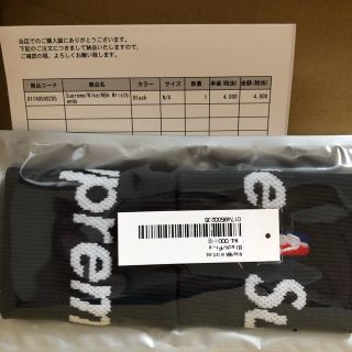 シュプリーム(Supreme)のsupreme nike nba wristband  込  新品  (バングル/リストバンド)