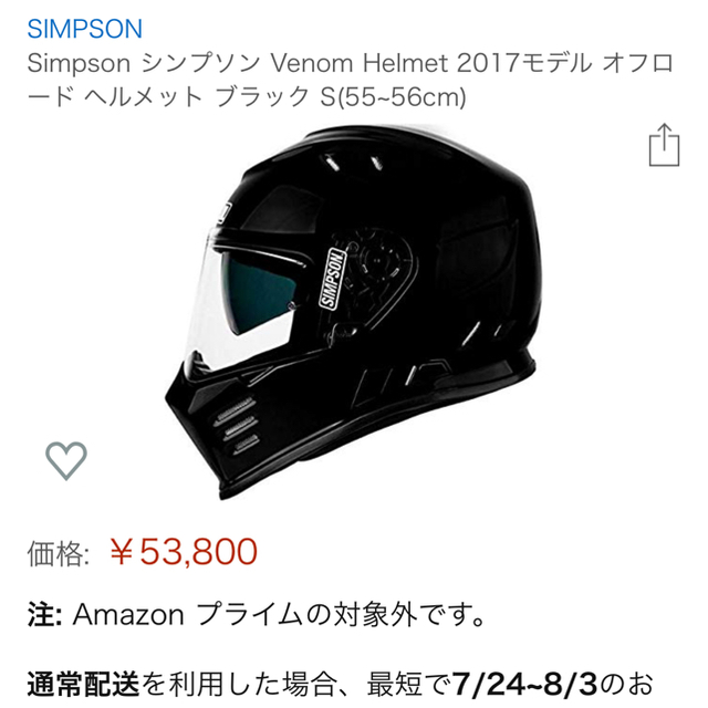 新品未使用品】Simpson venom マットブラック Lサイズ 60cm
