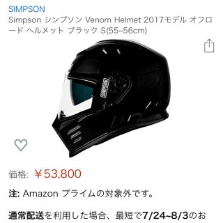 シンプソン(SIMPSON)の【新品未使用品】Simpson venom マットブラック Lサイズ 60cm(ヘルメット/シールド)