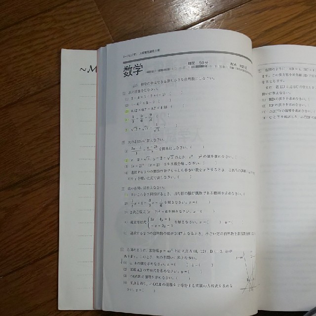 赤本  大阪電気通信大学高等学校 エンタメ/ホビーの本(語学/参考書)の商品写真