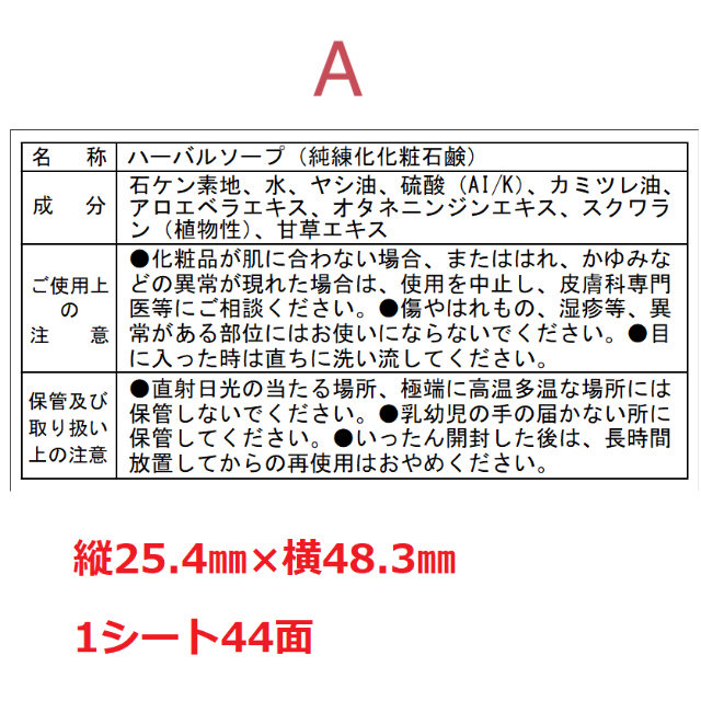 【美を追求♡全身女磨き様専用】フルオーダー 成分表示シール ハンドメイドの文具/ステーショナリー(カード/レター/ラッピング)の商品写真