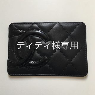 シャネル(CHANEL)の美品🖤 シャネル カンボンライン カードケース(名刺入れ/定期入れ)