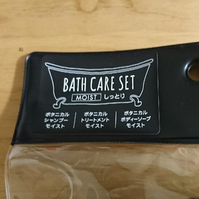 BOTANIST(ボタニスト)の専用出品です。 ボタニスト bathcareセット コスメ/美容のヘアケア/スタイリング(シャンプー)の商品写真