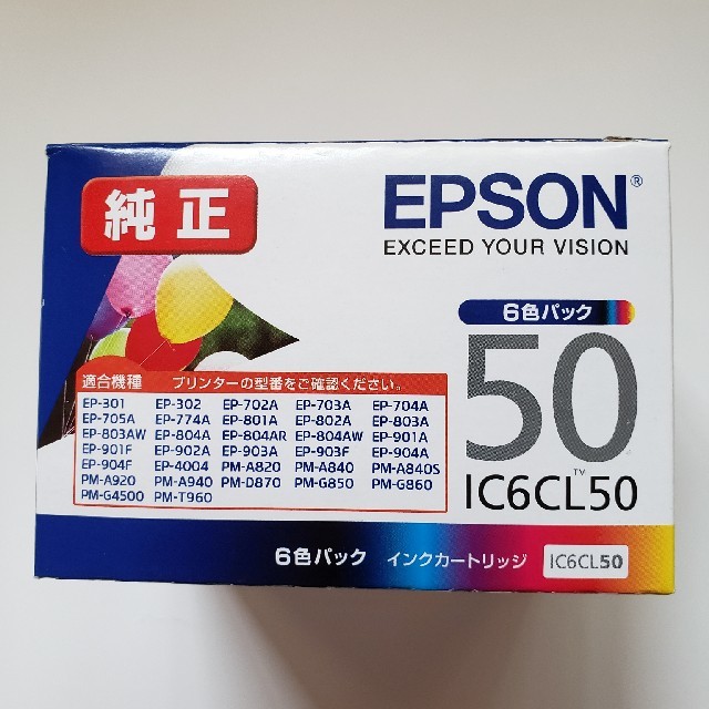 E様専用　EPSON　インクカートリッジ