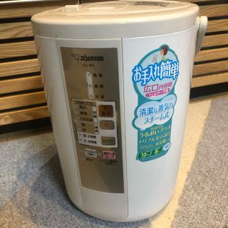 ZOJIRUSHI EE-RH 加湿器 蒸気 スチーム式 広口 2013年製(加湿器/除湿機)