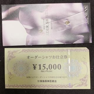 阪急百貨店 シャツの通販 38点 | 阪急百貨店を買うならラクマ