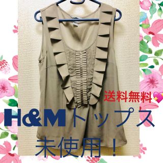 エイチアンドエム(H&M)の送料込未使用 H＆M トップス(シャツ/ブラウス(半袖/袖なし))