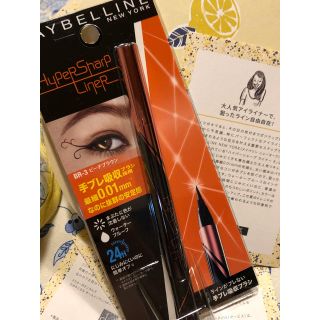 メイベリン(MAYBELLINE)のメイベリン ハイパーシャープライナー R BR-3 ピーチブラウン  0.5g(アイライナー)