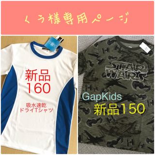 ギャップキッズ(GAP Kids)の新品★150 ギャップキッズ×スターウォーズ★半袖Tシャツ コットン100%(Tシャツ/カットソー)