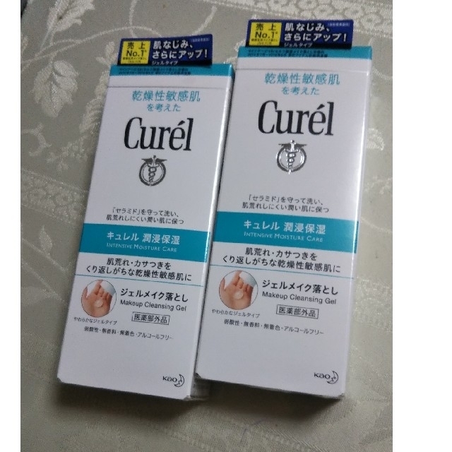 Curel(キュレル)のキュレル ジェルメイク落とし×２個 コスメ/美容のスキンケア/基礎化粧品(クレンジング/メイク落とし)の商品写真