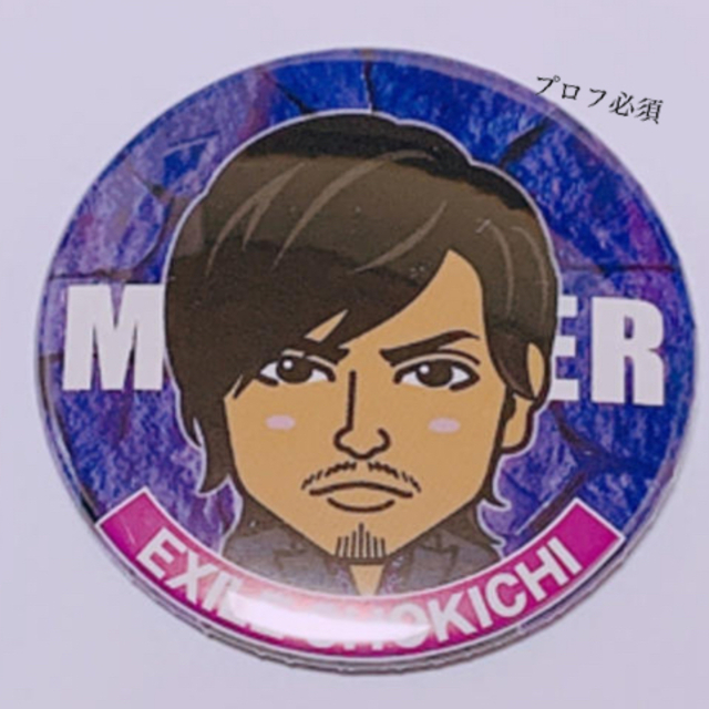 EXILE(エグザイル)のEXILE SHOKICHI MONSTER 缶バッジ エンタメ/ホビーのタレントグッズ(その他)の商品写真