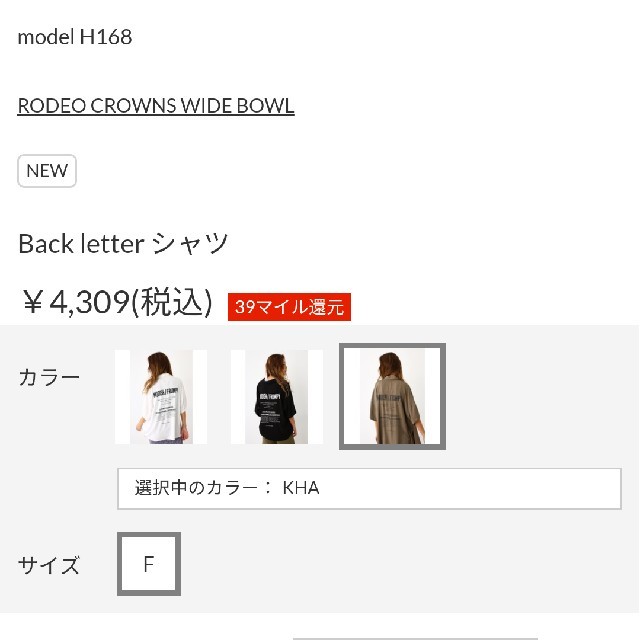 RODEO CROWNS WIDE BOWL(ロデオクラウンズワイドボウル)のカーキ Back letterシャツ    安全、安心の値札タグ付き正規品です。 レディースのトップス(シャツ/ブラウス(半袖/袖なし))の商品写真