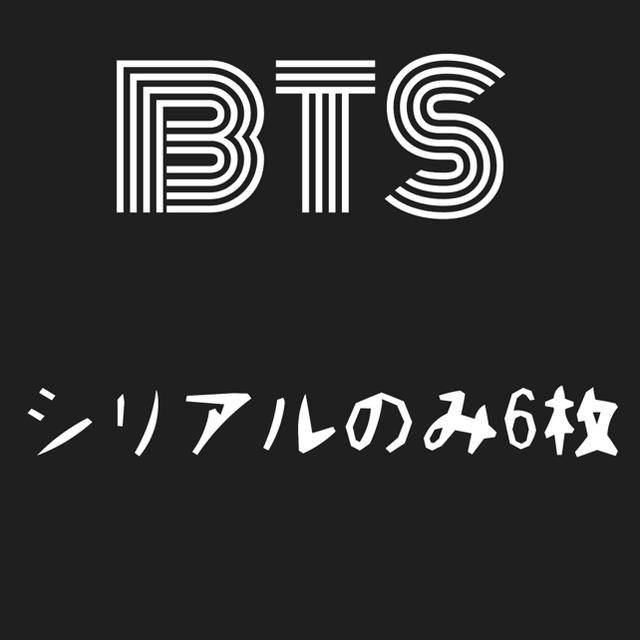 BTS シリアルのみ6枚K-POP/アジア