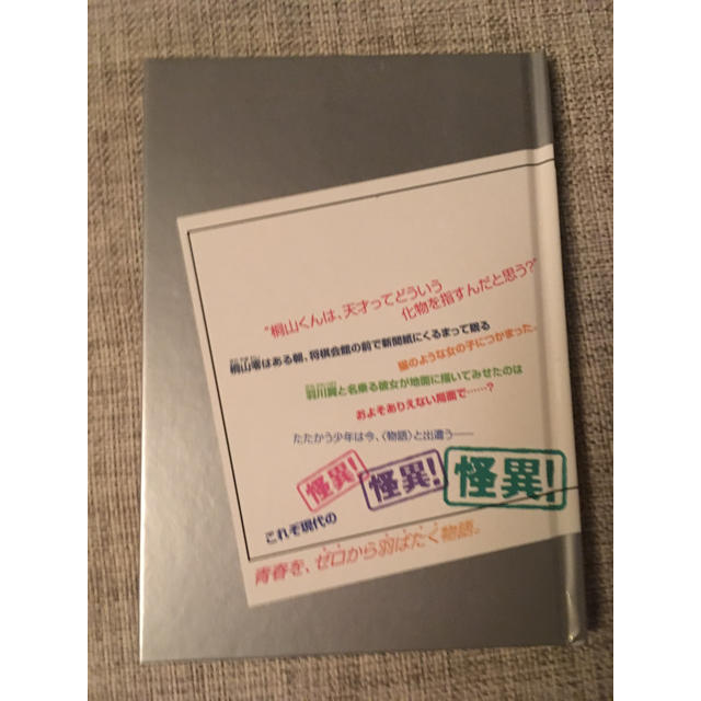 白泉社(ハクセンシャ)の3月のライオン 12巻 特装版 西尾維新 羽海野チカ 月物語 エンタメ/ホビーの漫画(青年漫画)の商品写真