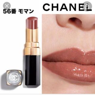 シャネル(CHANEL)のルージュココフラッシュ 56(口紅)