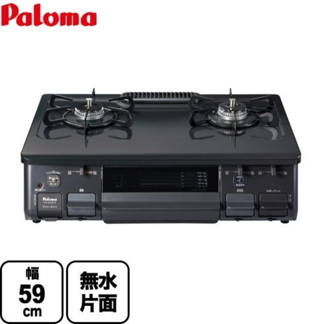 49%割引グレイ系正規通販 送料込み*美品*パロマ プロパンガスコンロ 2021年製*0207-2 調理機器 生活家電グレイ系-WWW.FIDAKENYA.ORG 49%割引グレイ系正規通販 送料込み*美品*パロマ プロパンガスコンロ 2021年製*0207-2 調理機器 生活家電グレイ系-WWW.FIDAKENYA.ORG