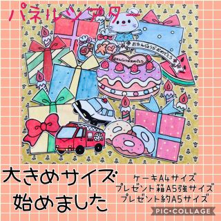 おたんじょうびおめでとう 大きめのサイズ(絵本/児童書)