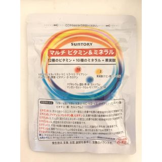 サントリー(サントリー)のサントリー マルチ ビタミン&ミネラル 180粒(ビタミン)