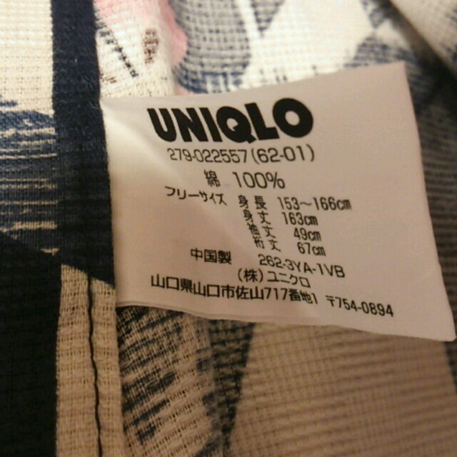 UNIQLO(ユニクロ)の浴衣(ワケあり)@7月いっぱいまで！ レディースの水着/浴衣(浴衣)の商品写真