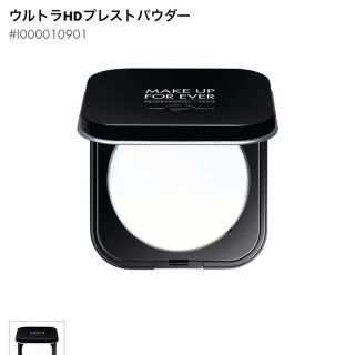 メイクアップフォーエバー(MAKE UP FOR EVER)のMAKE UP FOR EVER ウルトラHDプレストパウダー(フェイスパウダー)