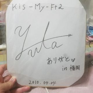 Kis-My-Ft2(アイドルグッズ)