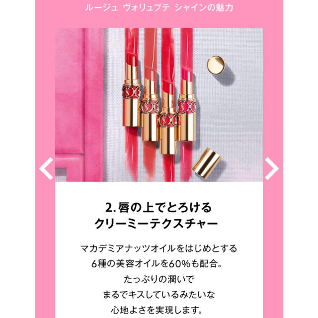 Yves Saint Laurent Beaute(イヴサンローランボーテ)のうるつやピンク♡ルージュヴォリュプテシャイン49 コスメ/美容のベースメイク/化粧品(口紅)の商品写真