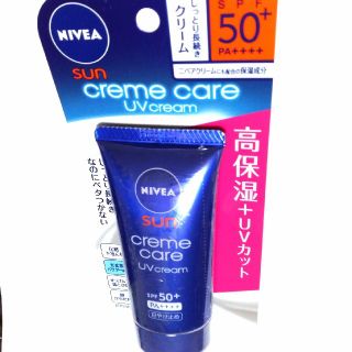 ニベア(ニベア)のNIVEA SUNクリームケアUVクリーム(日焼け止め/サンオイル)