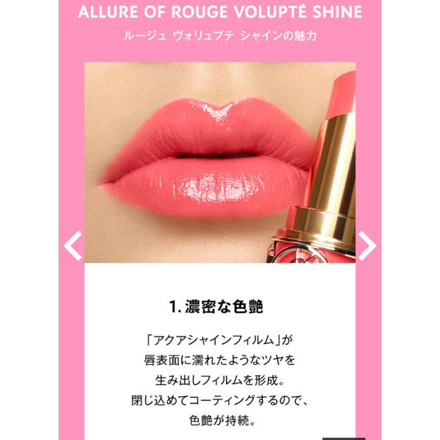 Yves Saint Laurent Beaute(イヴサンローランボーテ)のうる艶マカロンピンク♡ルージュヴォリュプテシャイン51 コスメ/美容のベースメイク/化粧品(口紅)の商品写真