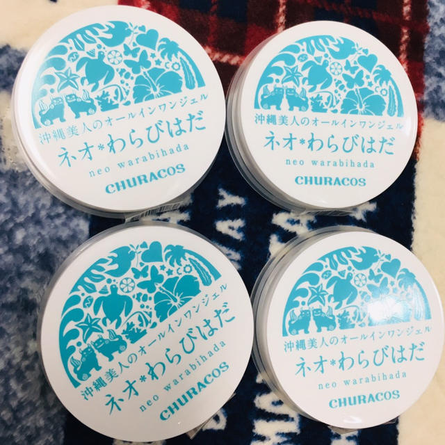 明日発送！ネオわらびはだ  30g☆4個セット☆