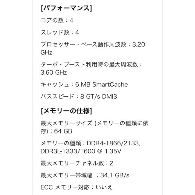 intel CPU corei5-6500 3.2GHz スマホ/家電/カメラのPC/タブレット(PCパーツ)の商品写真