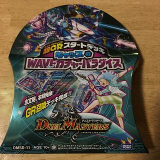 デュエルマスターズ(デュエルマスターズ)の超GRスタートデッキ キャップのWAVEガチャ・パラダイス(カード)