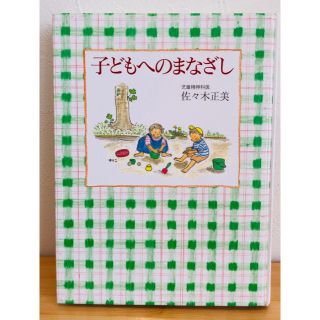 子どもへのまなざし(住まい/暮らし/子育て)