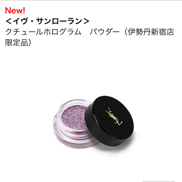 YSL  クチュールホログラムパウダー    ヤバイ粉