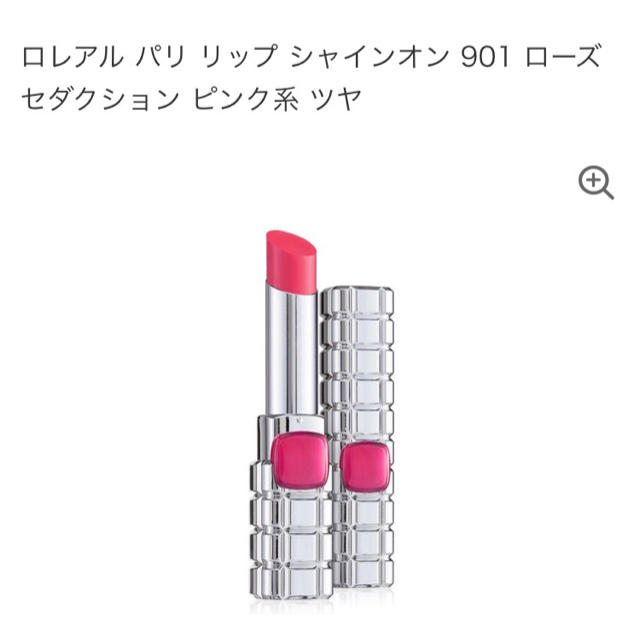 L'Oreal Paris(ロレアルパリ)の視線を奪うツヤ♡ロレアルパリ シャインオン901 コスメ/美容のベースメイク/化粧品(口紅)の商品写真