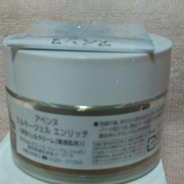 Avene(アベンヌ)のアベンヌミルキージェルエンリッチ コスメ/美容のスキンケア/基礎化粧品(オールインワン化粧品)の商品写真