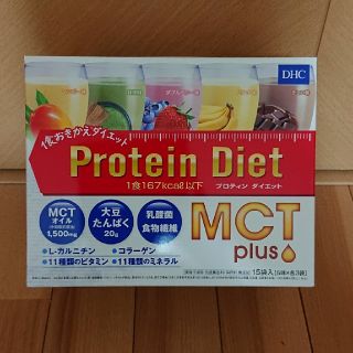 ディーエイチシー(DHC)のプロテインダイエットMCTプラス 10袋セット(ダイエット食品)