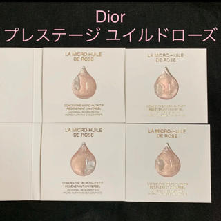 ディオール(Dior)のディオール プレステージ ユイル ド ローズ(サンプル/トライアルキット)