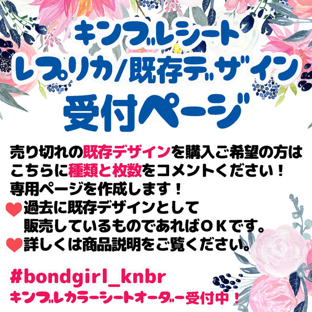 キンブレシート レプリカ・既存デザイン受付ページの通販 by bondgirl