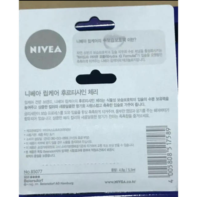 ニベア(ニベア)の韓国 NIVEA ニベア フルーティーシャインチェリー リップ コスメ/美容のスキンケア/基礎化粧品(リップケア/リップクリーム)の商品写真
