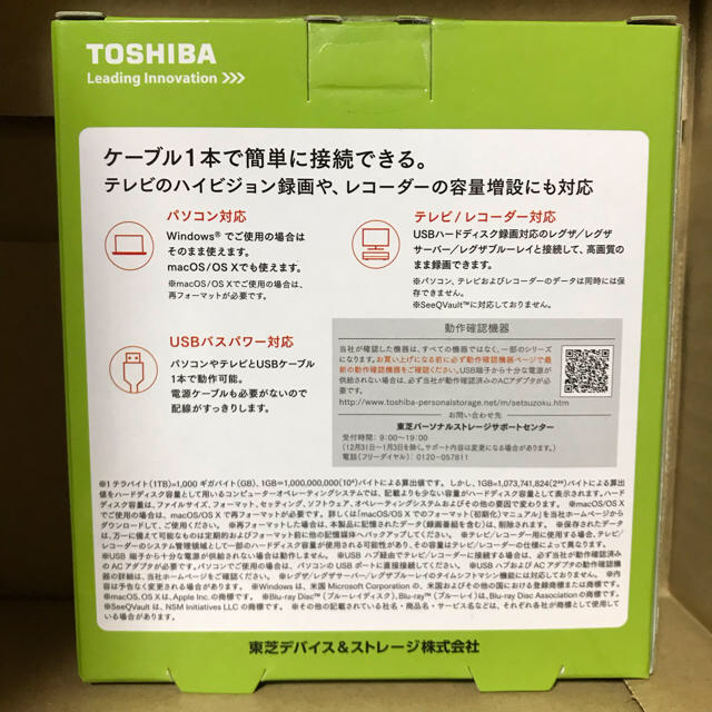 東芝(トウシバ)の東芝ポータブルHDD CANVIO BASICS 1TB HD-AC10TW スマホ/家電/カメラのPC/タブレット(PC周辺機器)の商品写真