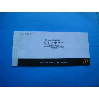 1冊（6枚）マクドナルド株主優待券(レストラン/食事券)