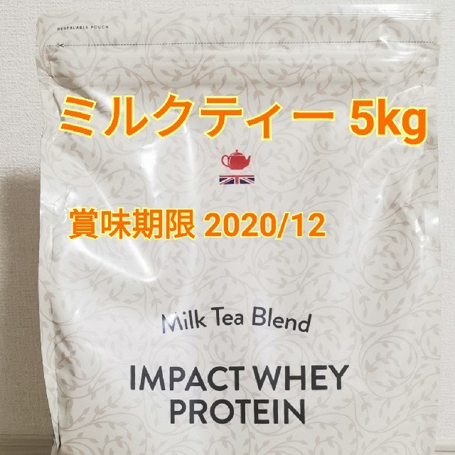 MYPROTEIN(マイプロテイン)のマイプロテイン ミルクティー 5kg 食品/飲料/酒の健康食品(プロテイン)の商品写真