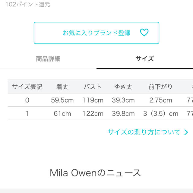 Mila Owen(ミラオーウェン)のスカート見えガウチョパンツセットアップ レディースのレディース その他(セット/コーデ)の商品写真