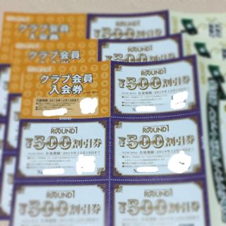 ラウンドワン 割引券 7500円分(ボウリング場)