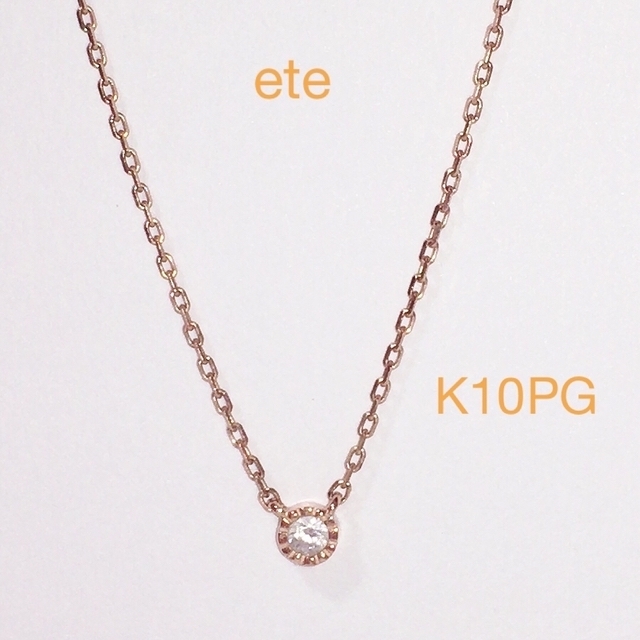 ete(エテ)の再再再再再値下げ　K10 フリルネックレス 一粒  ♡︎ご褒美に♡︎ レディースのアクセサリー(ネックレス)の商品写真