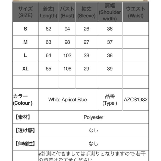 韓国風シャツ レディースのトップス(シャツ/ブラウス(長袖/七分))の商品写真