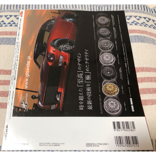 日産(ニッサン)の旧車のすべて G-ワークス保存版 vol.5と日産特集2冊セット 自動車/バイクの自動車(カタログ/マニュアル)の商品写真