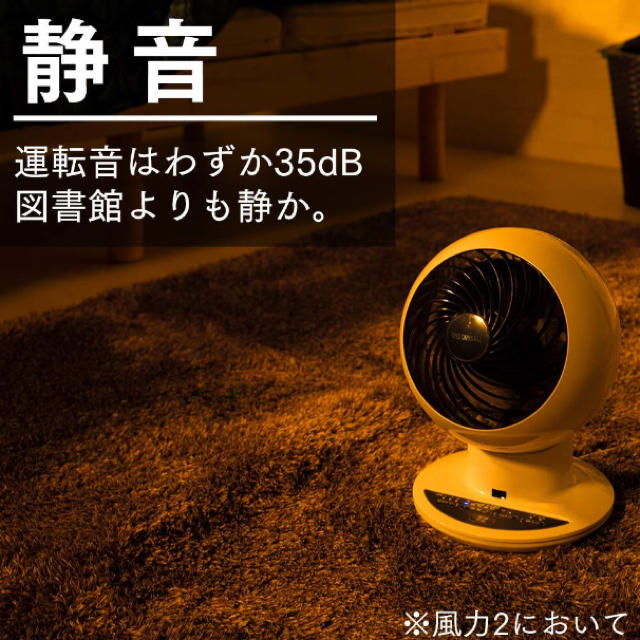 アイリスオーヤマ(アイリスオーヤマ)のアイリスオーヤマ サーキュレーター 18畳対応♫ スマホ/家電/カメラの冷暖房/空調(サーキュレーター)の商品写真