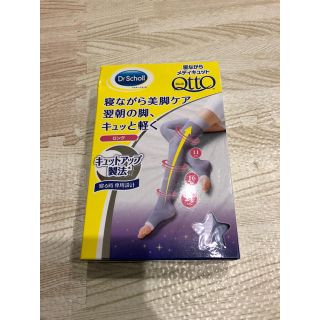 ドクターショール(Dr.scholl)の新品＊メディキュット(フットケア)