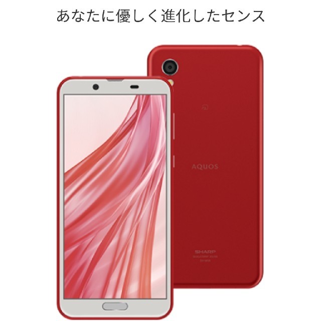 AQUOS(アクオス)の【新品未開封 限定色 送料無料】 sense2 SH-M08 レッド シムフリー スマホ/家電/カメラのスマートフォン/携帯電話(スマートフォン本体)の商品写真